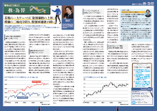 豊トラスティ証券「ゆたか通信ゆうゆう」