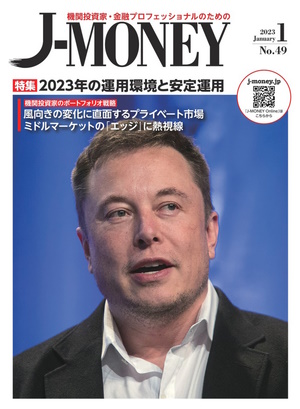 J-MONEY 2023年1月号