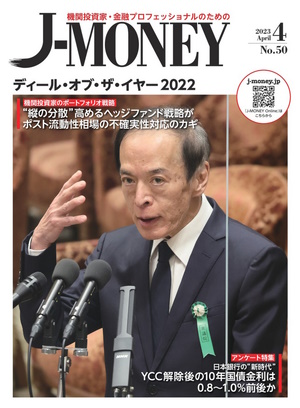 J-MONEY 2023年4月号