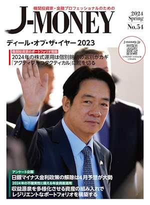 J-MONEY 2024年春号